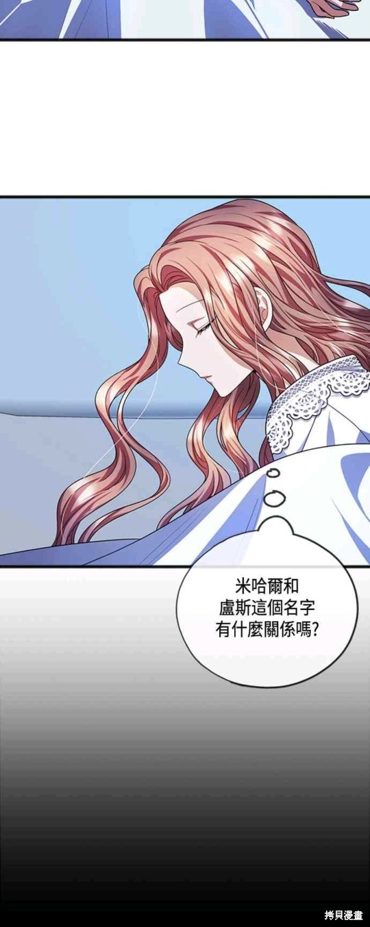 致不爱我的x韩剧tv漫画,第27话3图