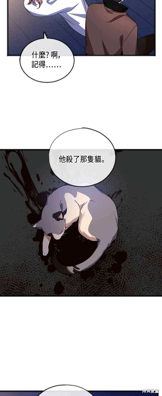 致不爱我的x韩剧用什么看漫画,第60话5图