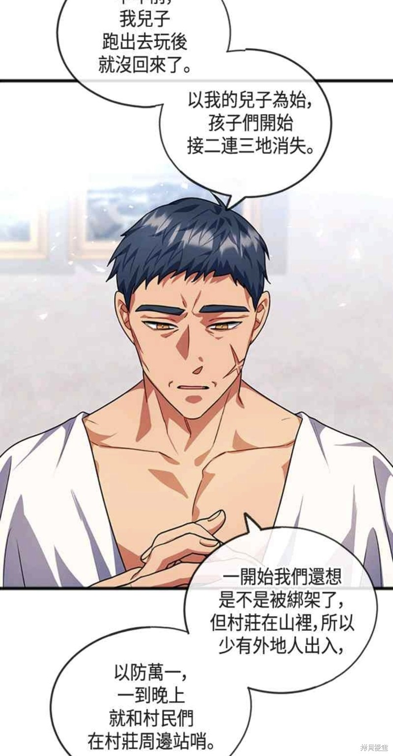 致不爱我的人的句子漫画,第28话4图