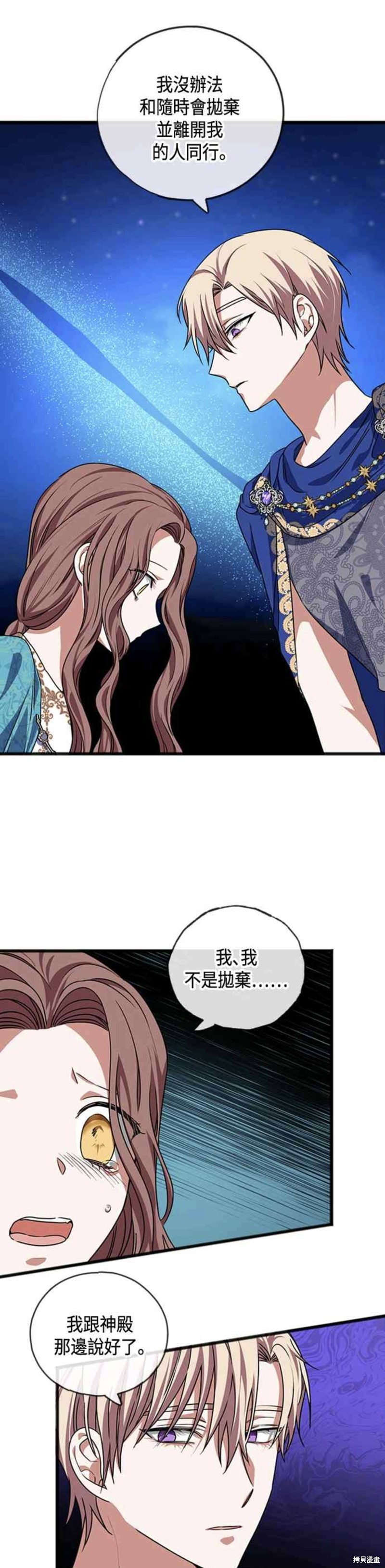 致不爱我的x韩剧解说第一集漫画,第23话1图