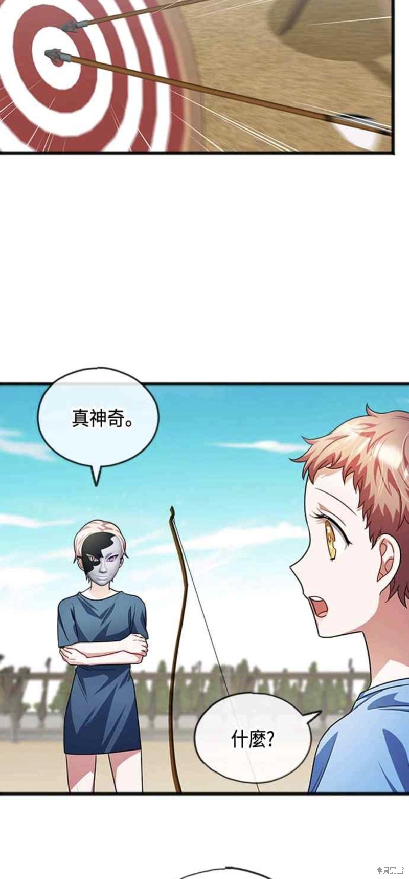 致不爱我的你44话漫画,第33话5图