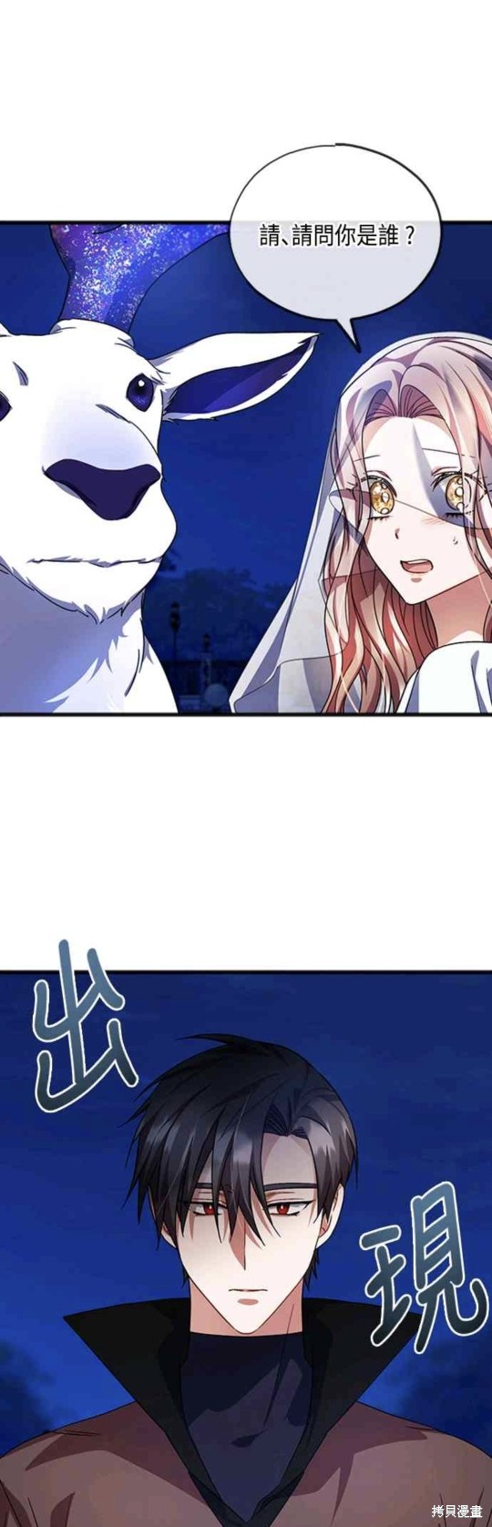 不爱我语录漫画,第59话2图