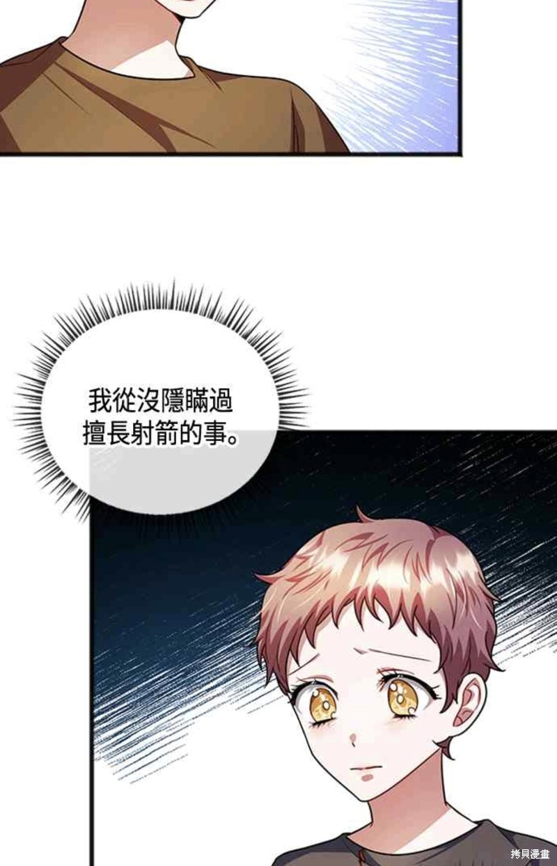 致不爱我的x韩剧免费观看漫画,第32话5图