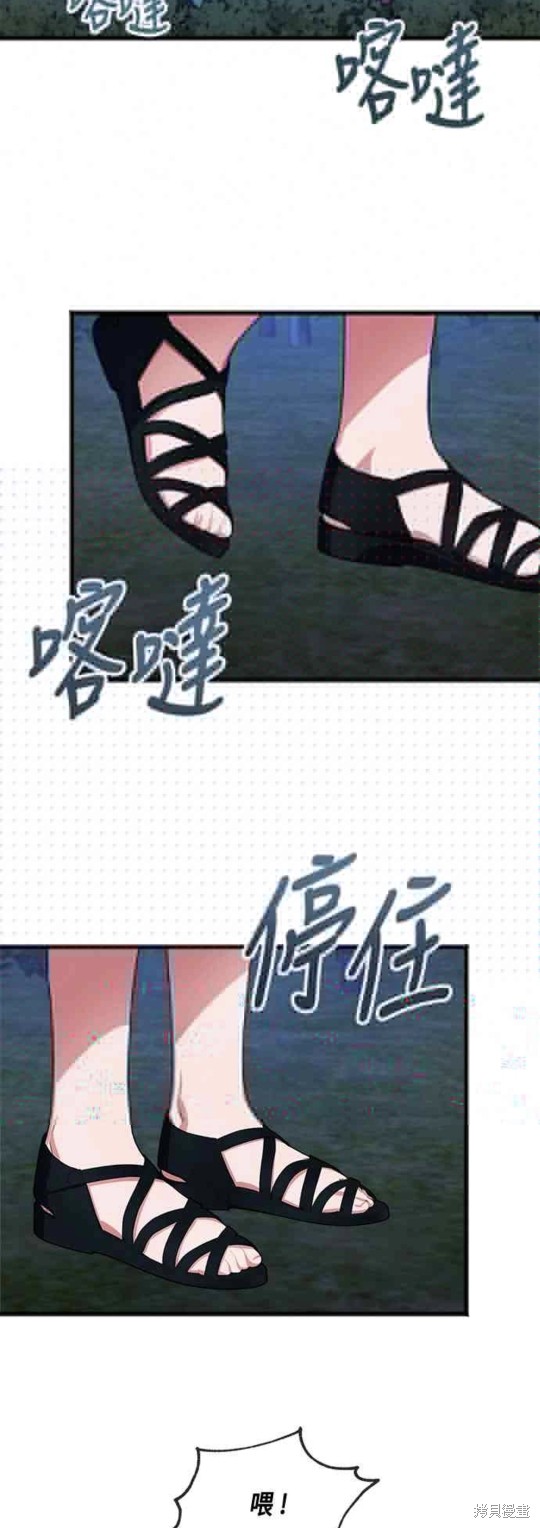 致不爱我的你大结局漫画,第38话2图