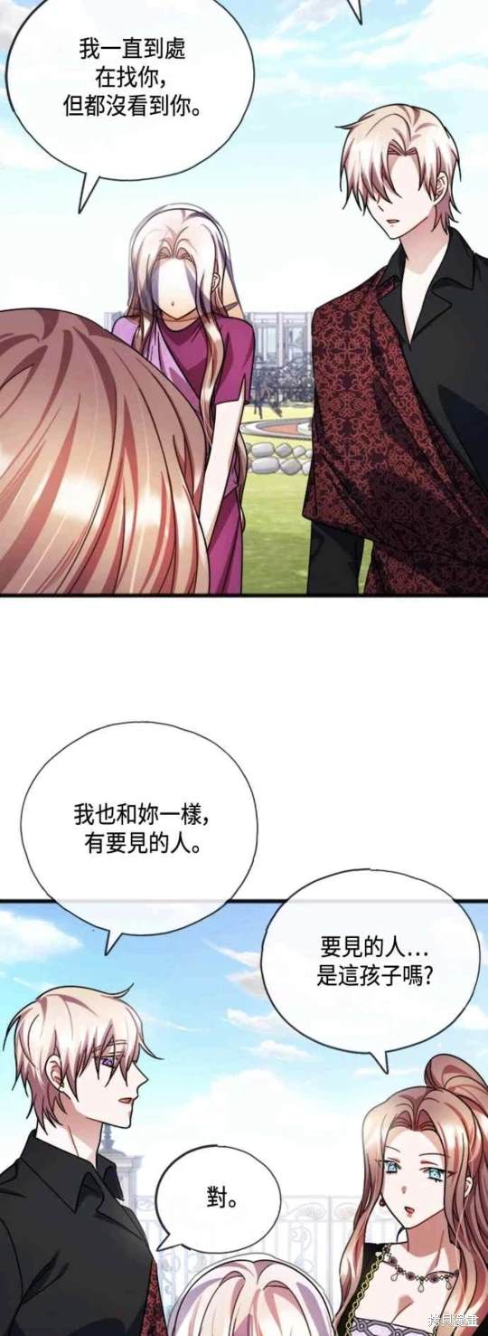 致不爱我的你大结局漫画,第63话4图
