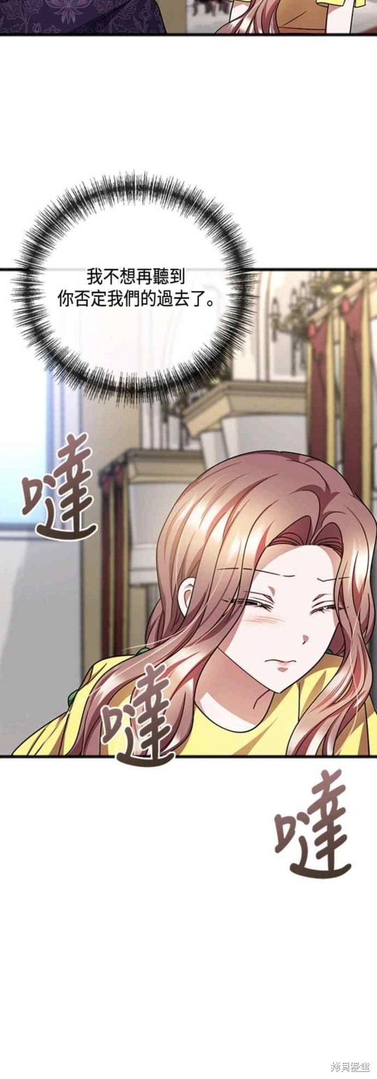 致不爱我的x电视剧讲述了什么漫画,第70话4图
