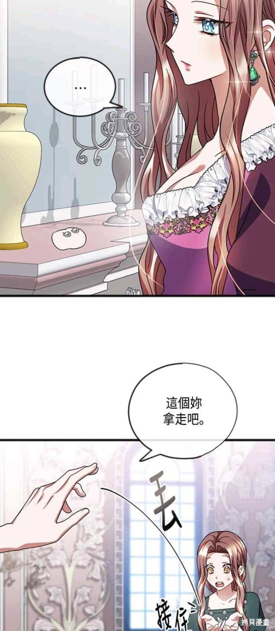 致不爱我的你大结局漫画,第55话5图
