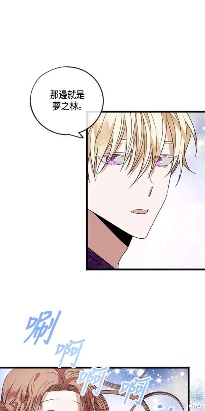 致不爱我的x韩剧免费观看午夜完整漫画,第12话1图