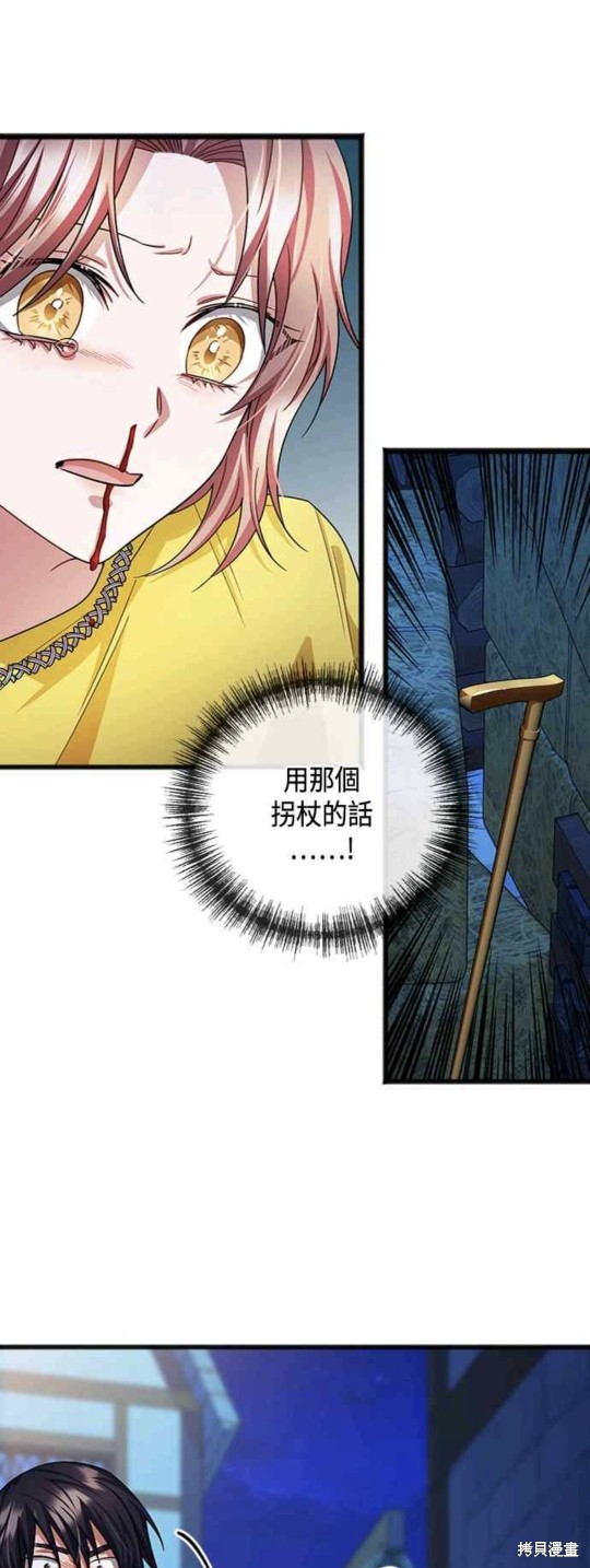 致不爱我的你免费在线阅读漫画,第42话1图