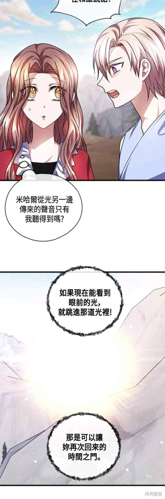 致不爱我的你韩漫小说漫画,第47话3图