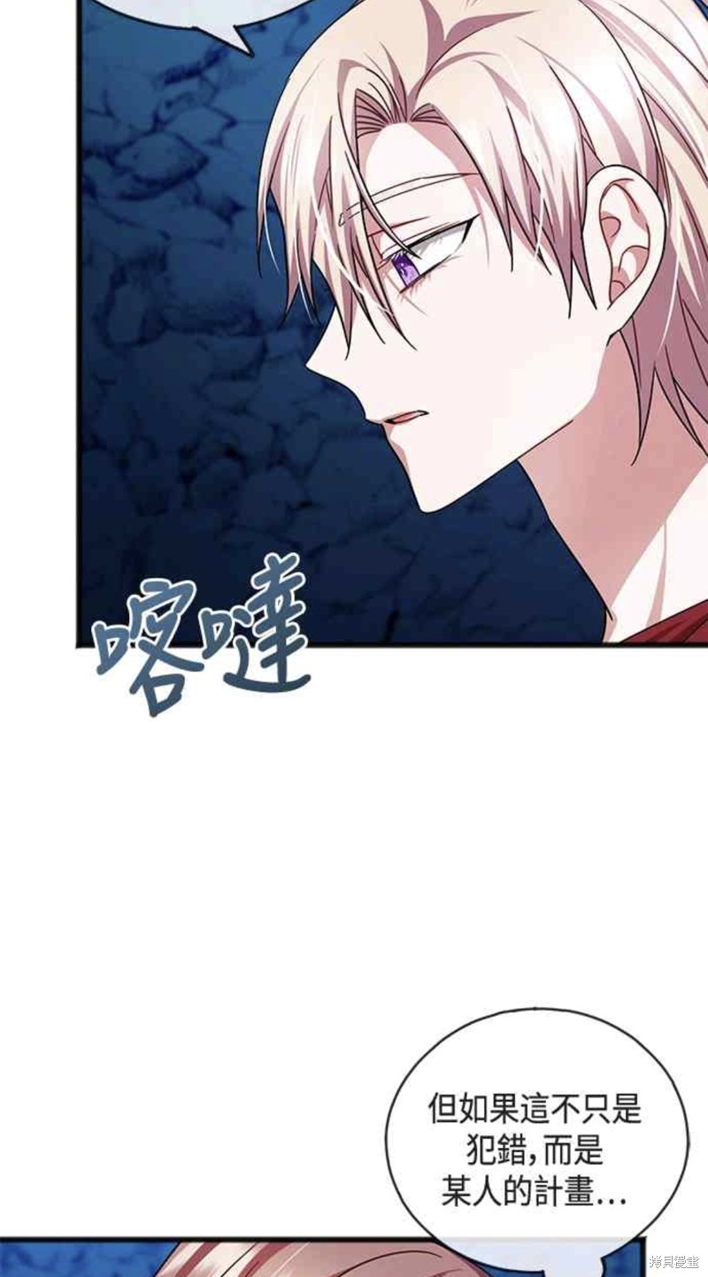 致不爱我的x剧情漫画,第52话5图