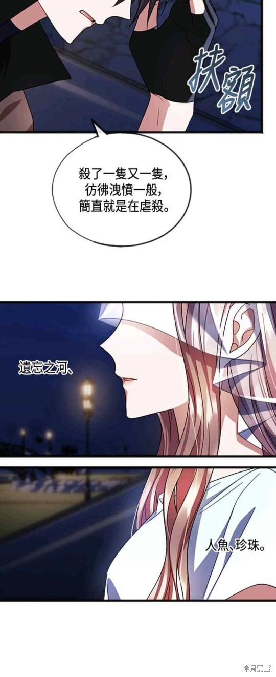 致不爱我的x韩剧用什么看漫画,第60话3图