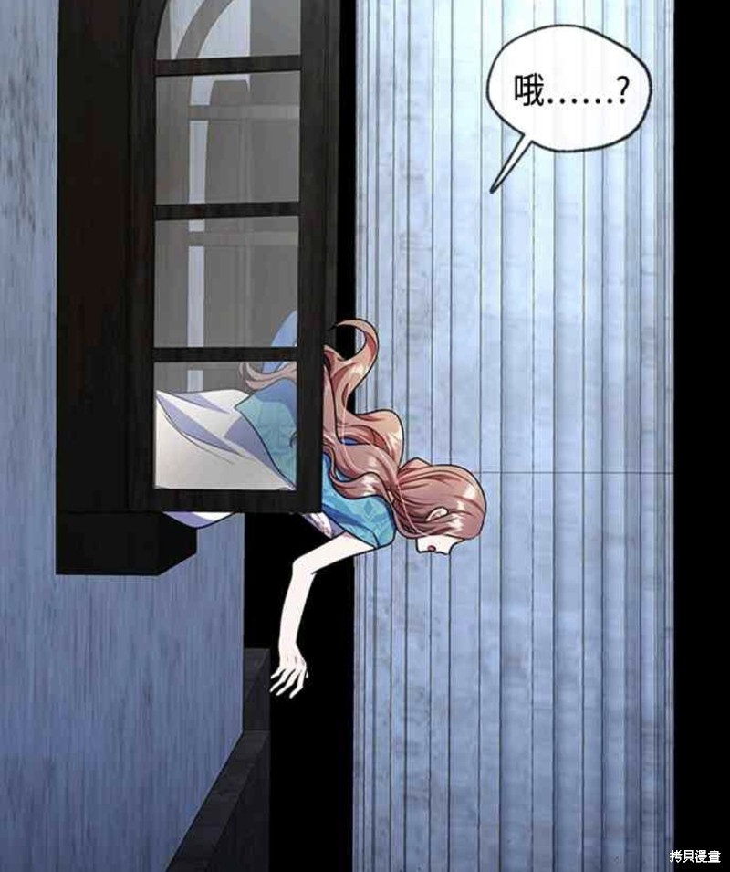 致不爱我的x韩剧大结局漫画,第19话3图