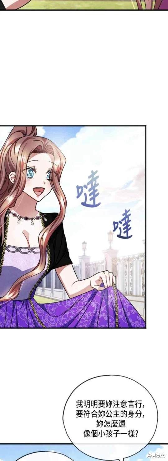 致不爱我的你大结局漫画,第63话3图