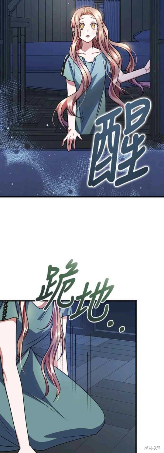 致不爱我的x有几集漫画,第66话2图