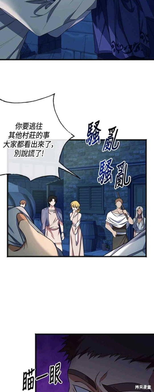 致不爱我的你韩国轻小说漫画,第2话3图