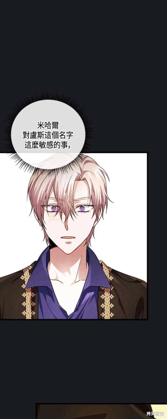 致不爱我的x韩剧tv漫画,第27话1图