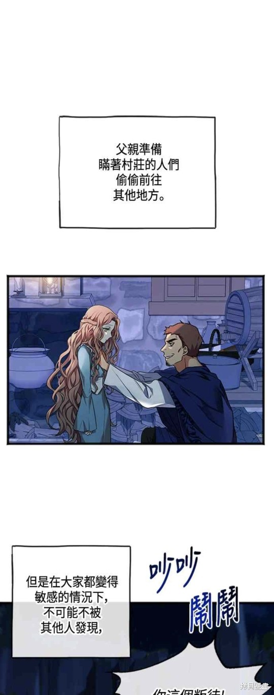 致不爱我的你韩国轻小说漫画,第2话1图