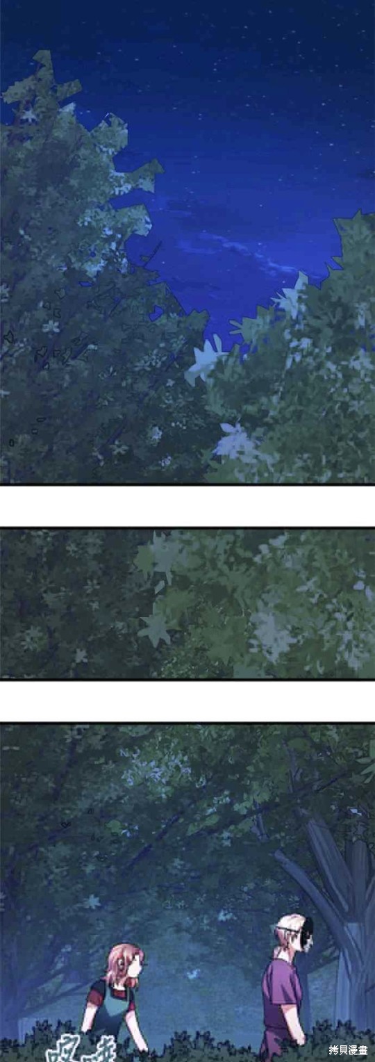 致不爱我的你大结局漫画,第38话1图