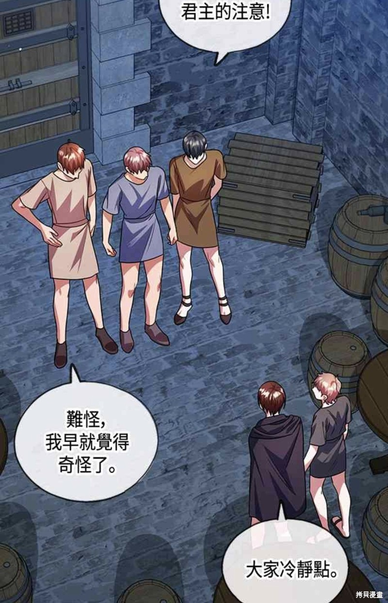 致不爱我的x韩剧免费观看漫画,第32话2图