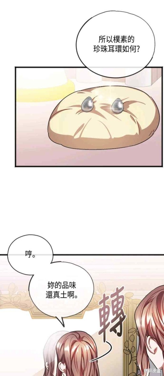 致不爱我的你大结局漫画,第55话3图