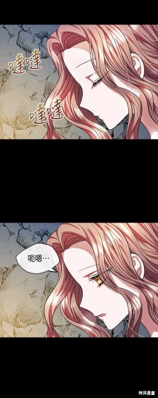 致不爱我的x韩剧tv漫画,第27话4图