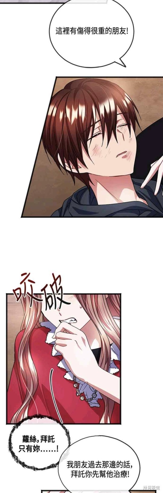 致不爱我的你韩漫小说漫画,第47话5图