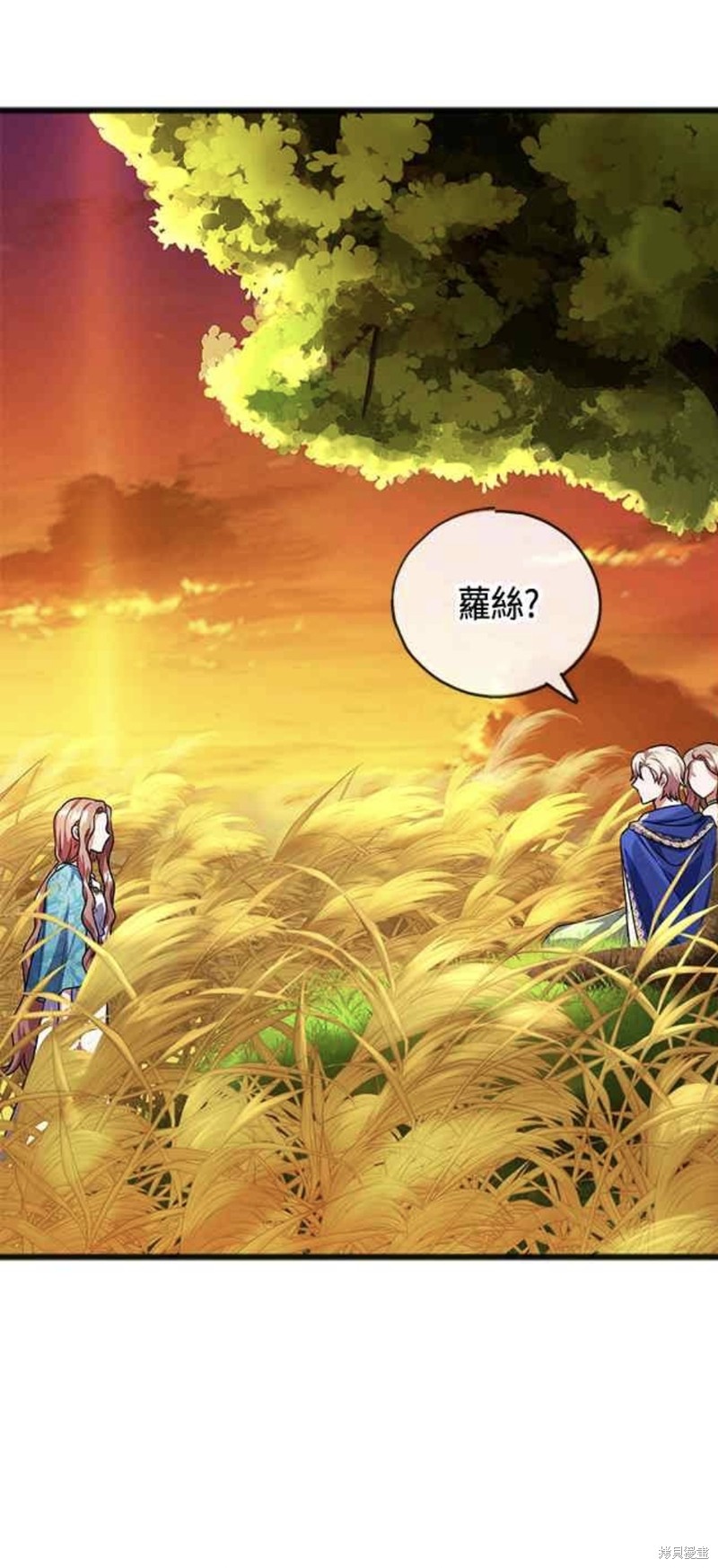 致不爱我的你小说ISNAX漫画,第21话1图
