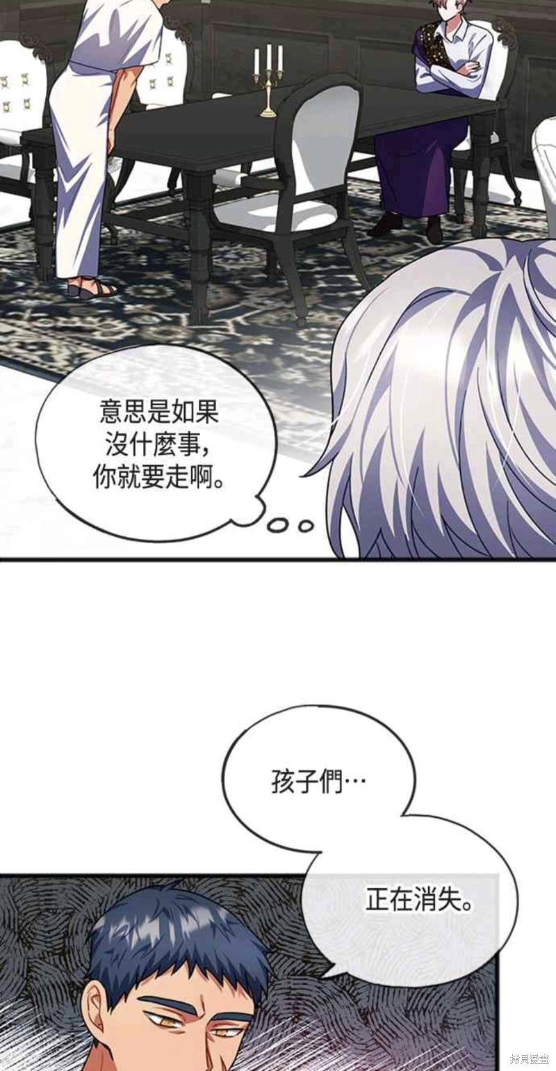 致不爱我的人的句子漫画,第28话2图