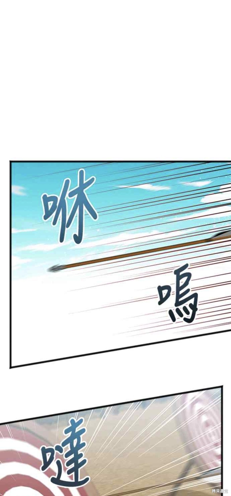 致不爱我的你44话漫画,第33话4图