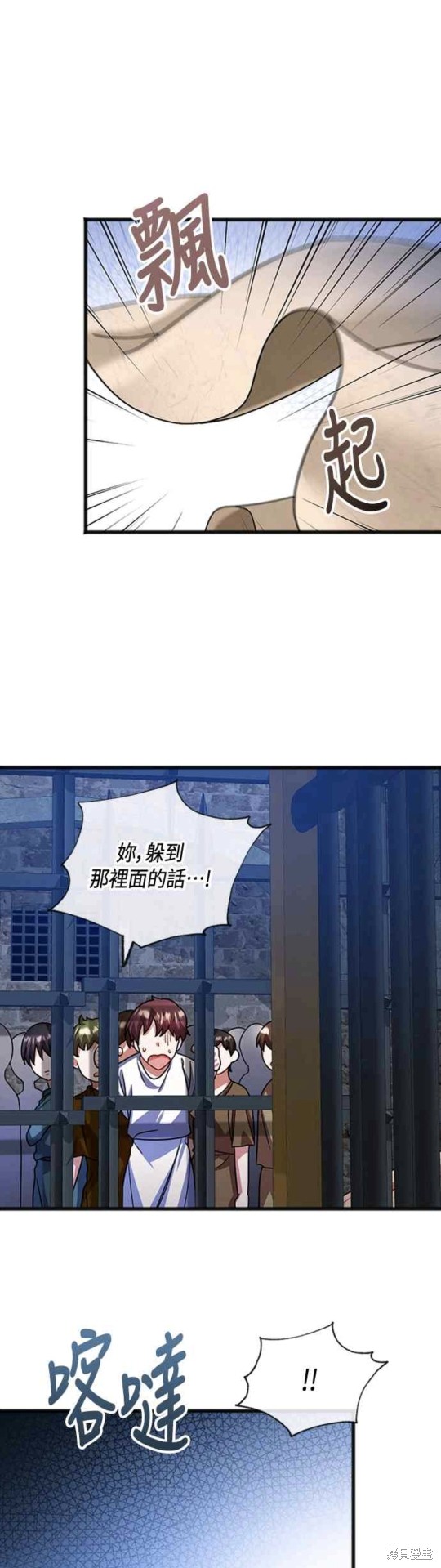 致不爱我的x韩剧在线观看高清漫画,第30话2图