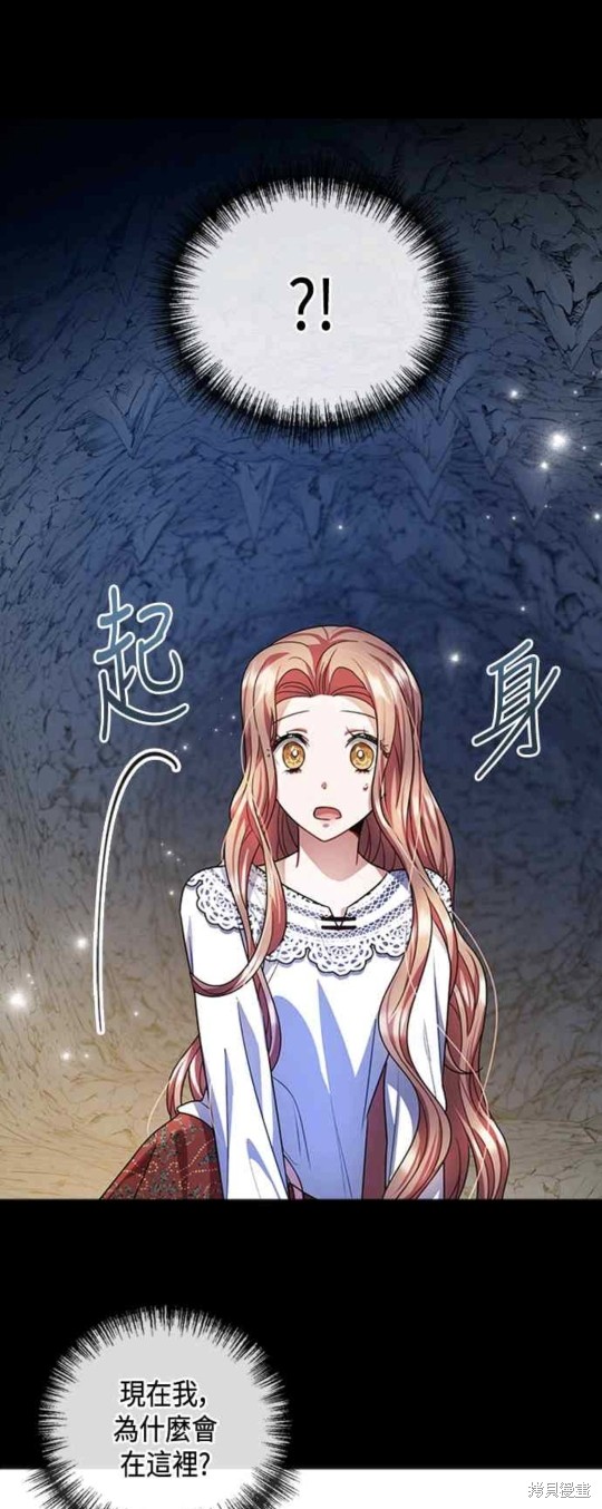 致不爱我的x韩剧tv漫画,第27话5图