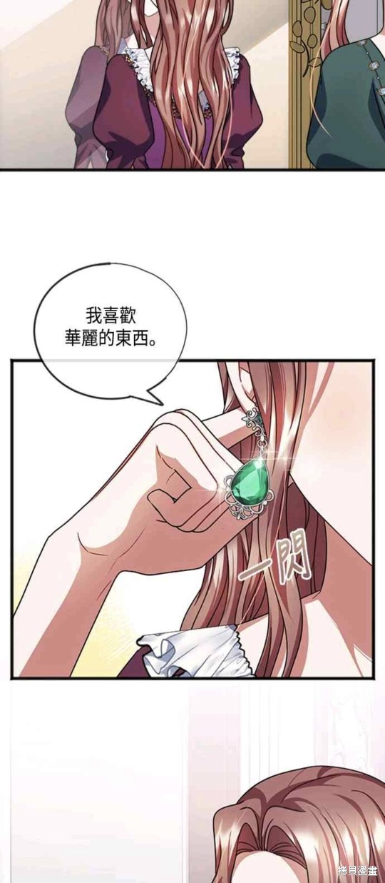 致不爱我的你大结局漫画,第55话4图