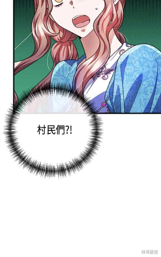 致不爱我的你漫画结局漫画,第22话5图