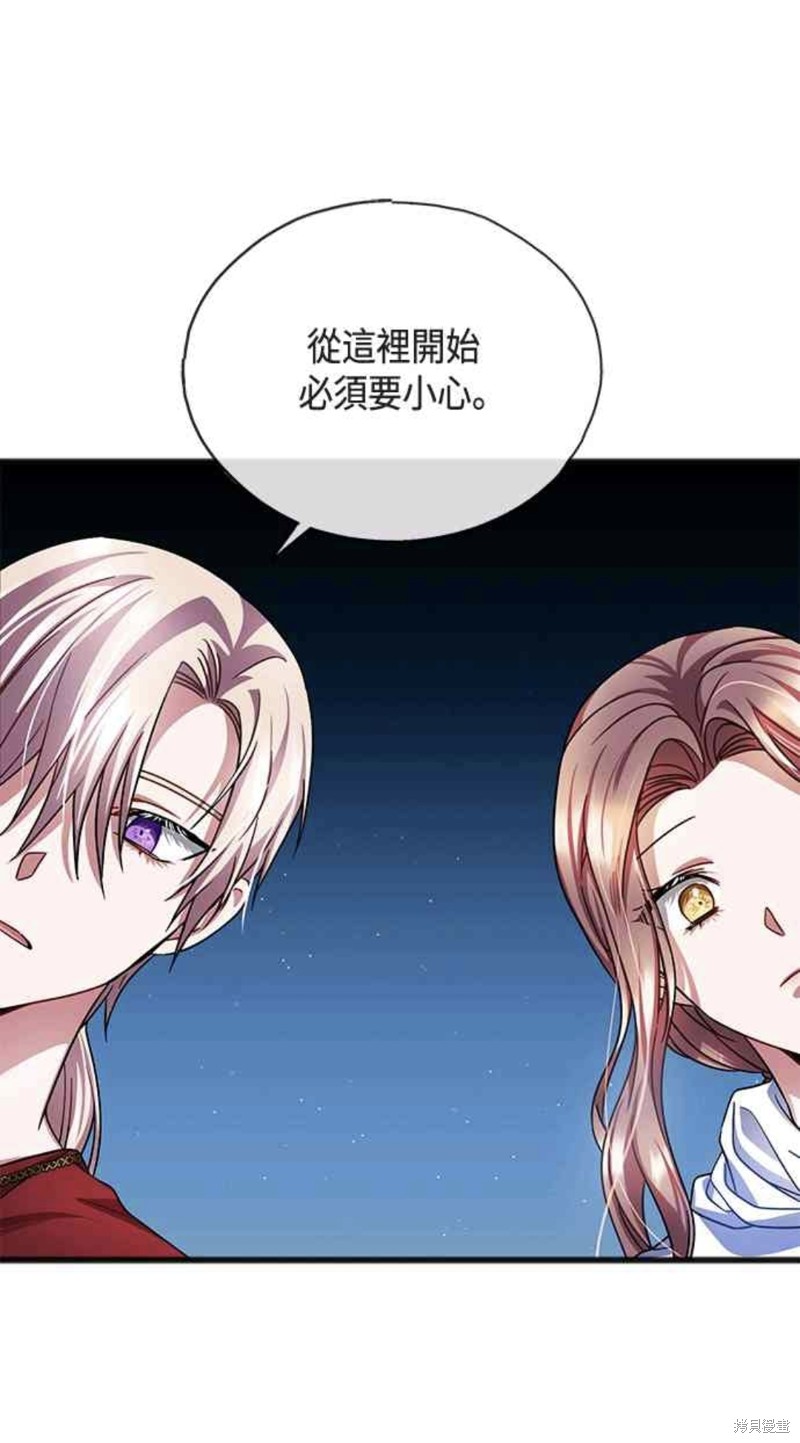 致不爱我的x剧情漫画,第52话1图