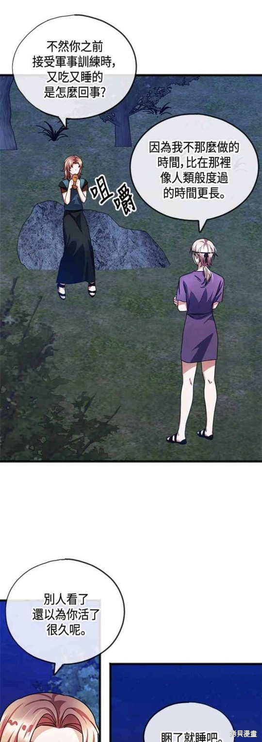 致不爱我的你大结局漫画,第38话5图