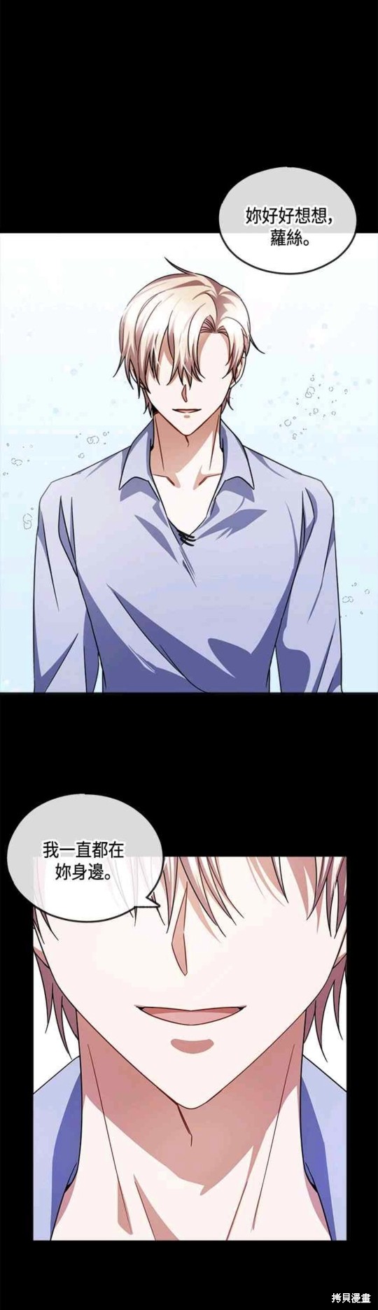 致不爱我的你大结局漫画,第39话1图