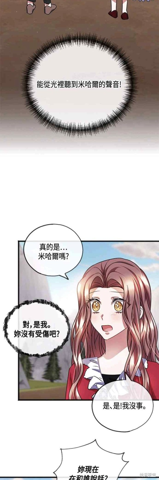 致不爱我的你韩漫小说漫画,第47话2图