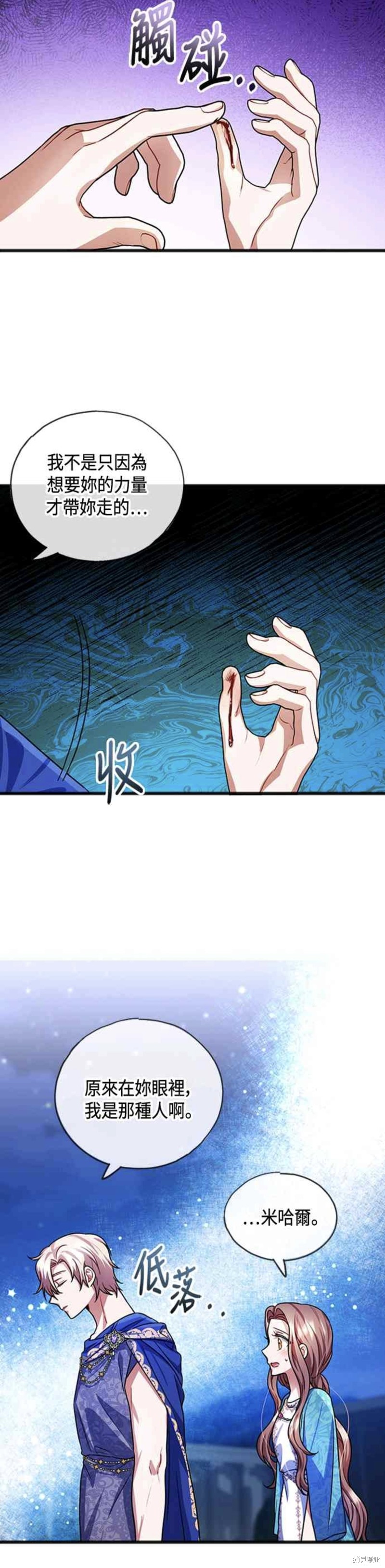 致不爱我的x韩剧解说第一集漫画,第23话5图