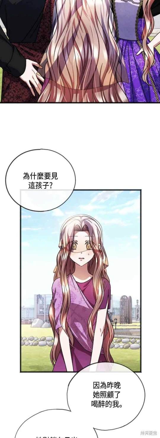 致不爱我的你大结局漫画,第63话5图