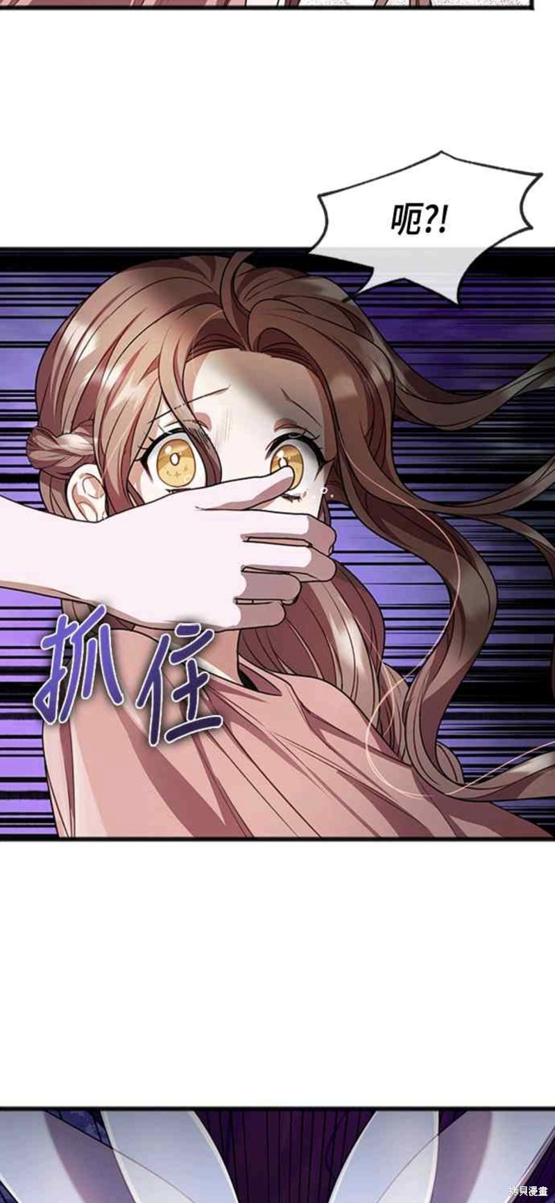 致不爱我的人的句子漫画,第15话2图