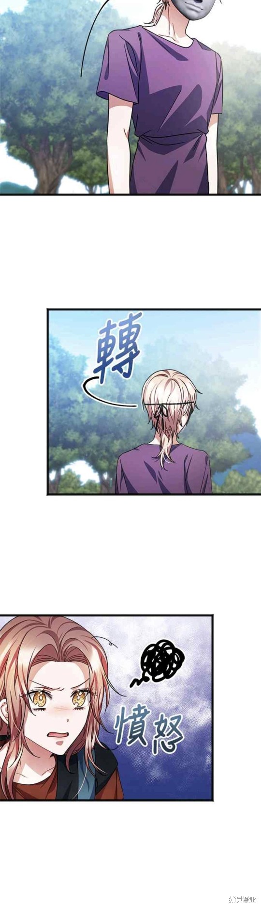 致不爱我的你大结局漫画,第39话5图