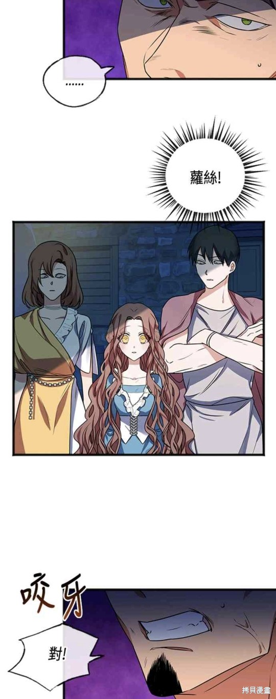 致不爱我的你韩国轻小说漫画,第2话4图