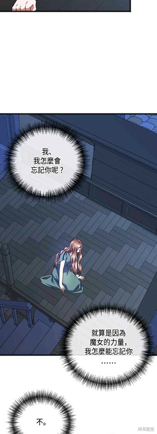 致不爱我的x有几集漫画,第66话3图