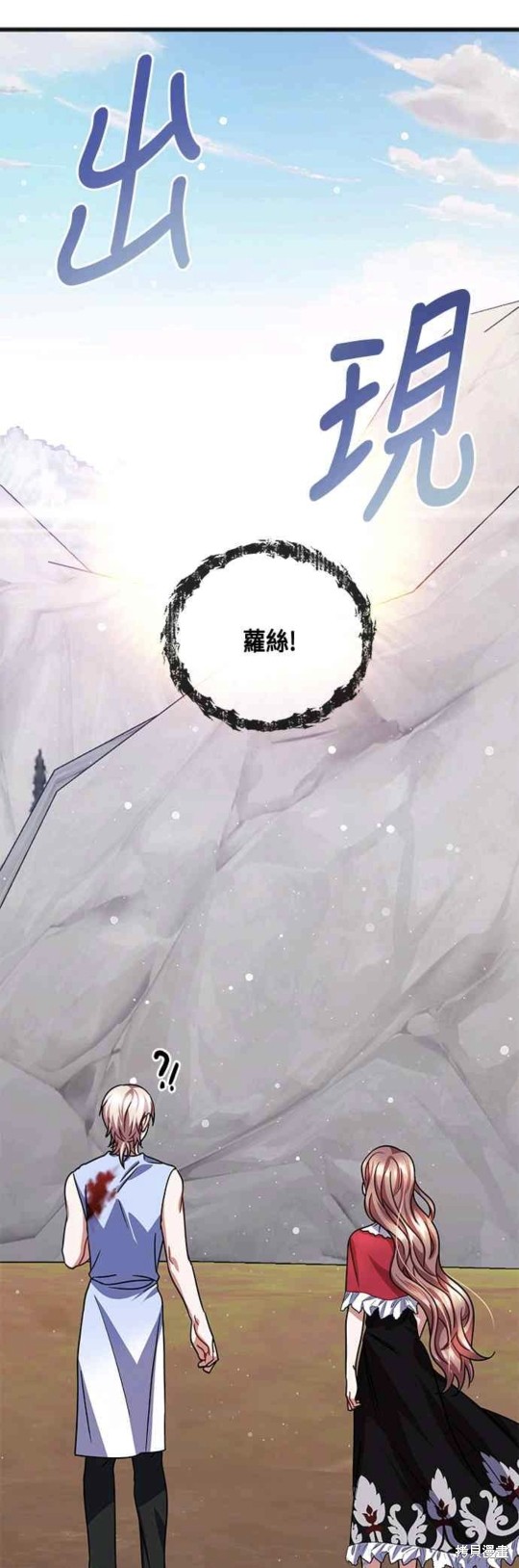 致不爱我的你韩漫小说漫画,第47话1图