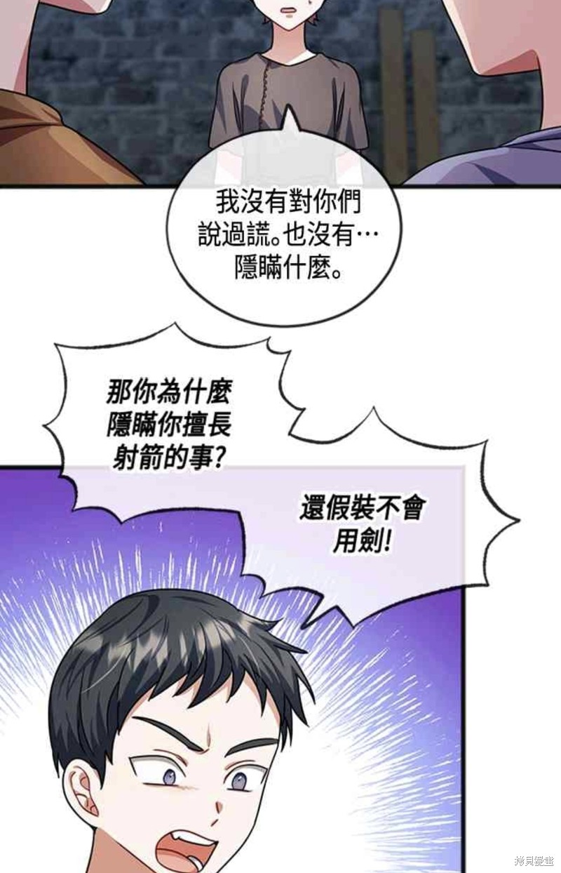 致不爱我的x韩剧免费观看漫画,第32话4图