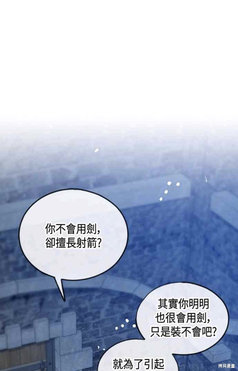 致不爱我的x韩剧免费观看漫画,第32话1图