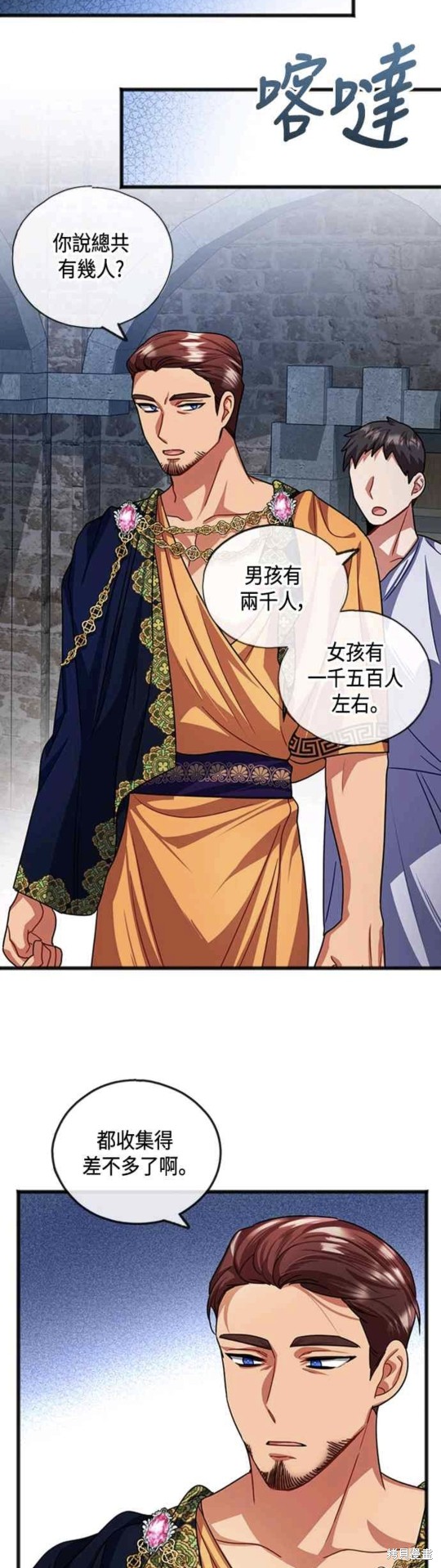 致不爱我的x韩剧在线观看高清漫画,第30话3图