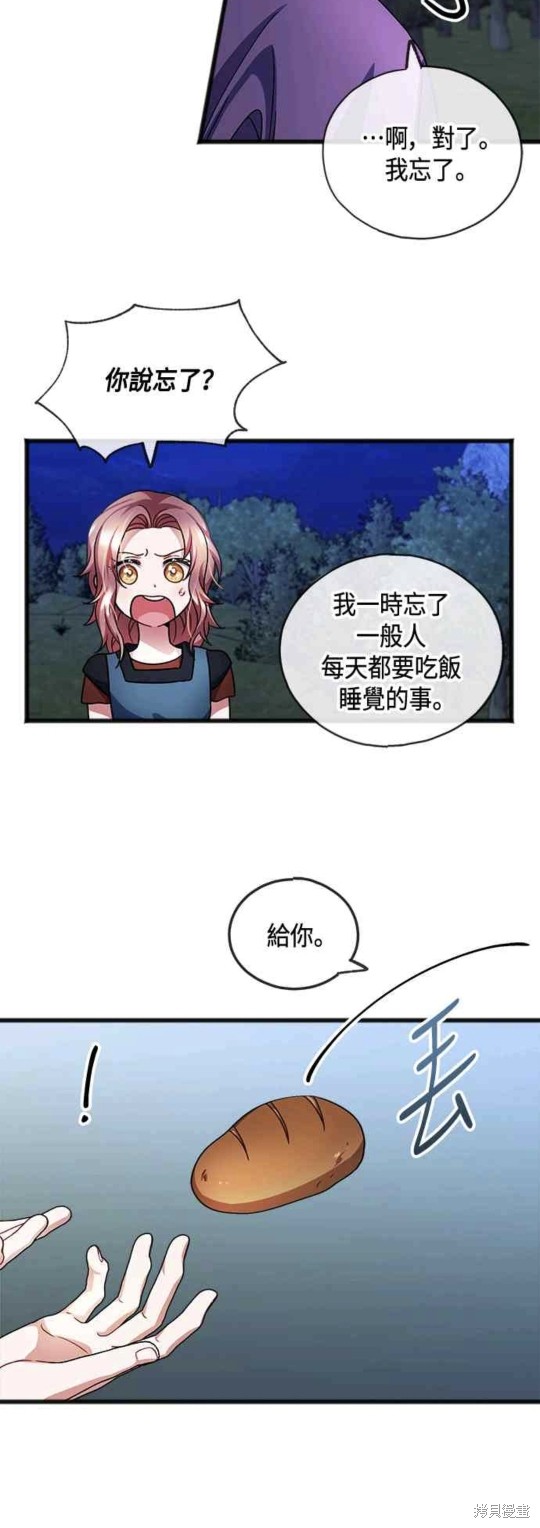致不爱我的你大结局漫画,第38话4图
