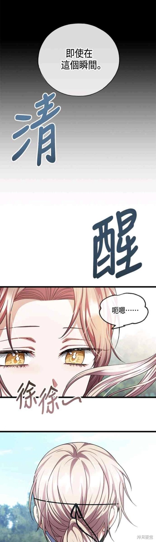 致不爱我的你大结局漫画,第39话2图